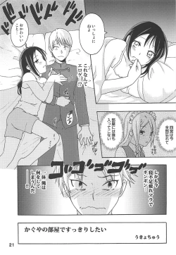 Page 20 of Kaguyax