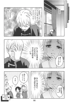 Page 31 of Kaguyax