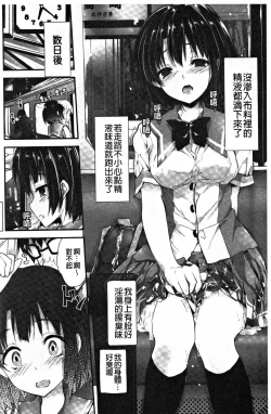 Page 127 of Kanrichuu no Sore o Shibatte Agetai | 管理中的那根想幫你緊緊綑綁住