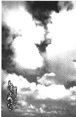 Page 128 of Kanrichuu no Sore o Shibatte Agetai | 管理中的那根想幫你緊緊綑綁住