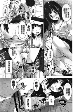 Page 141 of Kanrichuu no Sore o Shibatte Agetai | 管理中的那根想幫你緊緊綑綁住