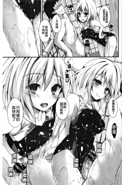 Page 188 of Kanrichuu no Sore o Shibatte Agetai | 管理中的那根想幫你緊緊綑綁住