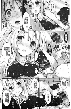 Page 189 of Kanrichuu no Sore o Shibatte Agetai | 管理中的那根想幫你緊緊綑綁住