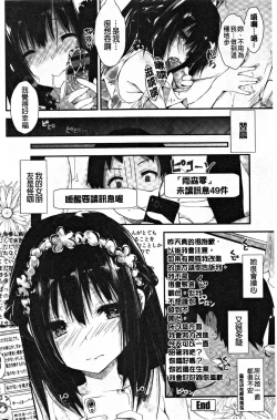 Page 39 of Kanrichuu no Sore o Shibatte Agetai | 管理中的那根想幫你緊緊綑綁住