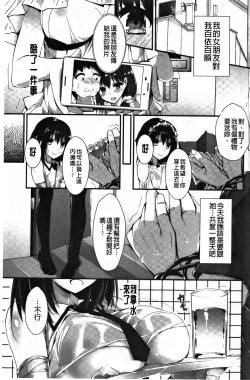 Page 40 of Kanrichuu no Sore o Shibatte Agetai | 管理中的那根想幫你緊緊綑綁住