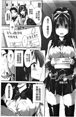 Page 74 of Kanrichuu no Sore o Shibatte Agetai | 管理中的那根想幫你緊緊綑綁住