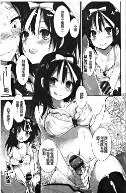 Page 82 of Kanrichuu no Sore o Shibatte Agetai | 管理中的那根想幫你緊緊綑綁住