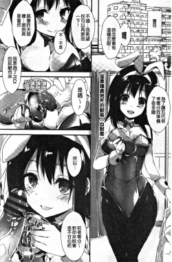 Page 85 of Kanrichuu no Sore o Shibatte Agetai | 管理中的那根想幫你緊緊綑綁住