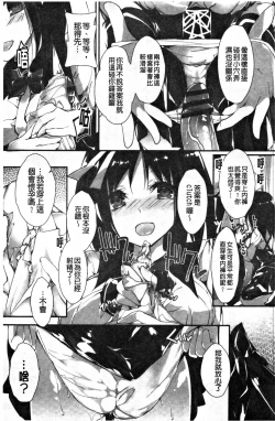 Page 90 of Kanrichuu no Sore o Shibatte Agetai | 管理中的那根想幫你緊緊綑綁住