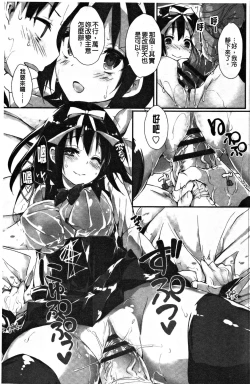 Page 96 of Kanrichuu no Sore o Shibatte Agetai | 管理中的那根想幫你緊緊綑綁住