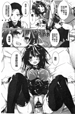 Page 98 of Kanrichuu no Sore o Shibatte Agetai | 管理中的那根想幫你緊緊綑綁住