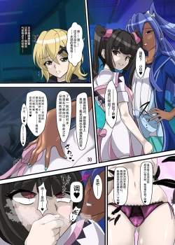 Page 29 of Chouritsu