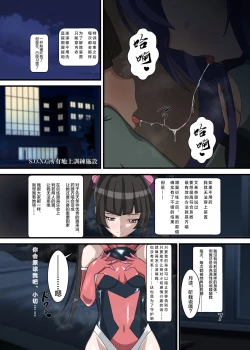 Page 6 of Chouritsu