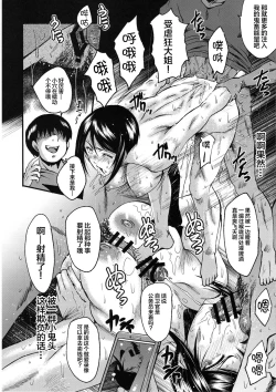 Page 11 of Urabambi Vol. 59 Ichii wa Seiteki ni Ijimeraretai