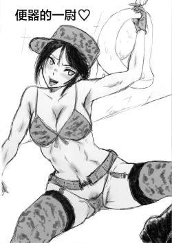 Page 3 of Urabambi Vol. 59 Ichii wa Seiteki ni Ijimeraretai