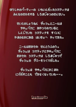 Page 28 of Makotoni Zannen desu ga Bouken no Sho 5 wa Kiete Shimaimashita.