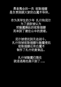 Page 2 of Makotoni Zannen desu ga Bouken no Sho 5 wa Kiete Shimaimashita.