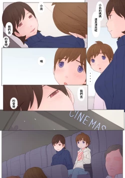 Page 51 of Toshiue no Hito