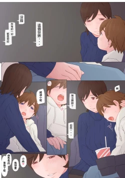 Page 52 of Toshiue no Hito