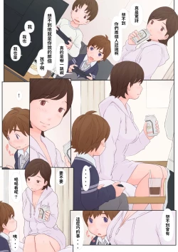 Page 5 of Toshiue no Hito