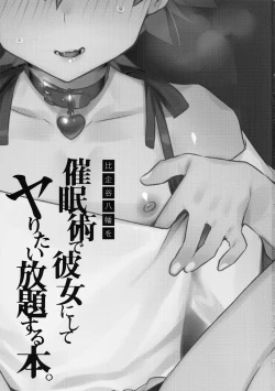 Page 2 of Hikigaya Hachiman o Saiminjutsu de Kanojo ni Shite Yaritai Houdai Suru Hon. 2