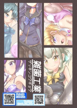 Page 18 of Futanari Tights Girls