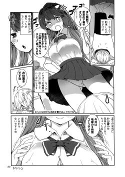 Page 24 of Kocho Miko Sanae-san