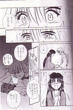 Page 8 of Rano Chuu! Pika Chuu!!