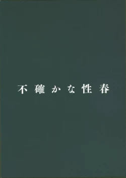 Page 27 of Futashika na Seishun - Uncertain youth