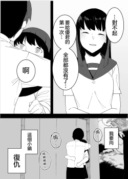 Page 20 of Kugi no Miko