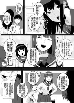Page 4 of Kugi no Miko
