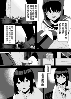 Page 5 of Kugi no Miko