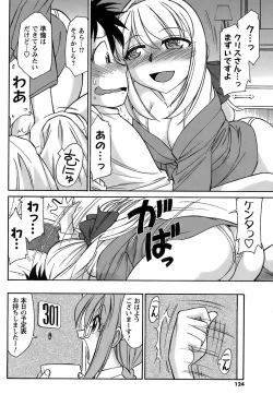 Page 123 of COMIC Men's Young 2008-08