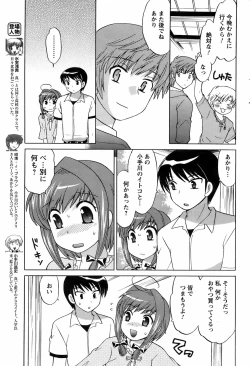 Page 200 of COMIC Men's Young 2008-08