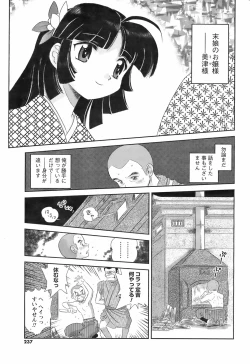 Page 236 of COMIC Men's Young 2008-08