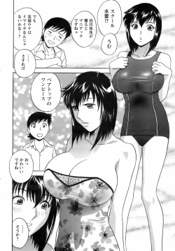 Page 41 of COMIC Men's Young 2008-08