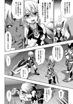 Page 10 of Haiboku Otome Ecstasy Vol. 20