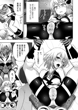 Page 21 of Haiboku Otome Ecstasy Vol. 20