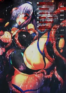 Page 3 of Haiboku Otome Ecstasy Vol. 20