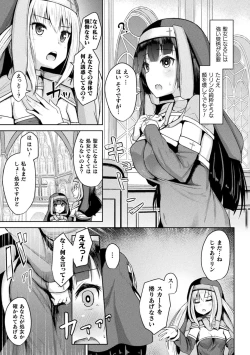 Page 79 of Haiboku Otome Ecstasy Vol. 20