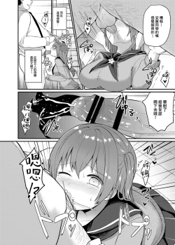 Page 13 of Boku no Tanetsuke Gakkou Seikatsu