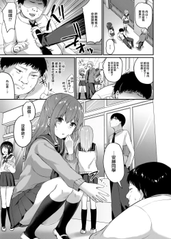 Page 6 of Boku no Tanetsuke Gakkou Seikatsu