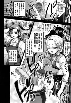 Page 23 of Milk Hunters 5+6+7+α