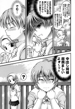 Page 24 of Milk Hunters 5+6+7+α