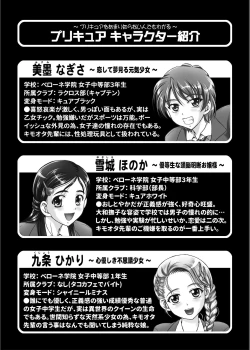 Page 3 of Milk Hunters 5+6+7+α