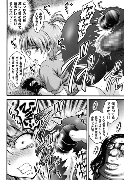 Page 43 of Milk Hunters 5+6+7+α