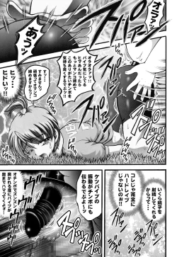 Page 44 of Milk Hunters 5+6+7+α