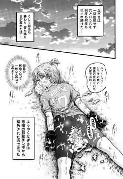 Page 52 of Milk Hunters 5+6+7+α