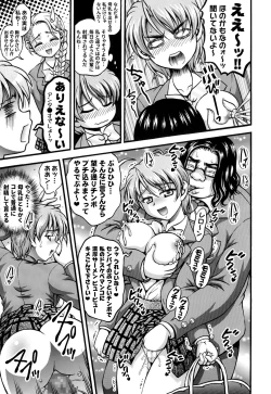 Page 66 of Milk Hunters 5+6+7+α