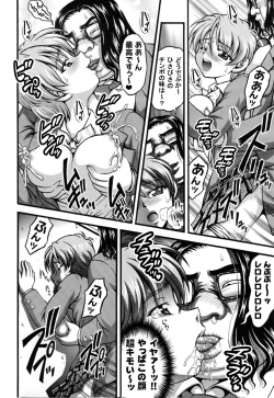 Page 67 of Milk Hunters 5+6+7+α